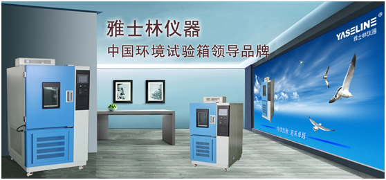 雷電測(cè)試中心對(duì)高低溫交變濕熱試驗(yàn)箱驗(yàn)收工作圓滿(mǎn)結(jié)束 雷電測(cè)試中心對(duì)高低溫交變濕熱試驗(yàn)箱驗(yàn)收工作圓滿(mǎn)結(jié)束
